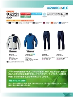 ユニフォーム suws2025w025