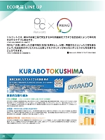 ユニフォーム suws2025w028