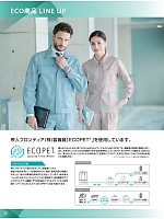 ユニフォーム suws2025w030