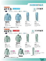 4228 カーゴパンツ