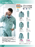 ユニフォーム suws2025w032