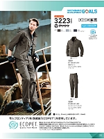 ユニフォーム suws2025w033