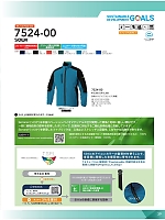 ユニフォーム suws2025w039