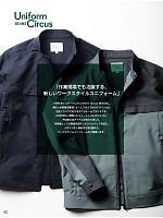 ユニフォーム suws2025w042