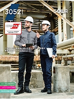 ユニフォーム suws2025w056