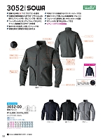 ユニフォーム suws2025w058