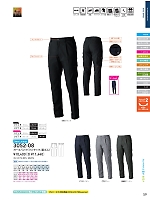 ユニフォーム suws2025w059