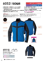 ユニフォーム suws2025w074