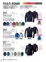 9662 長袖ブルゾン