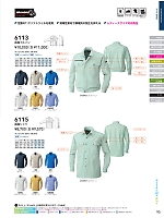 ユニフォーム suws2025w095