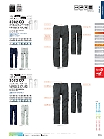 3082-08 カーゴパンツ