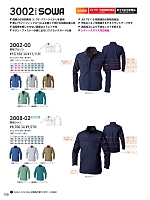 3002-00 長袖ブルゾン