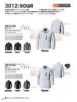 ユニフォーム suws2025w112