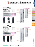 ユニフォーム suws2025w113