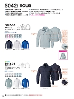 ユニフォーム suws2025w132