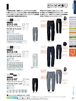 ユニフォーム suws2025w137