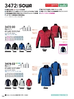 ユニフォーム suws2025w144