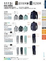 ユニフォーム suws2025w151