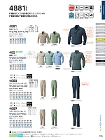 ユニフォーム suws2025w155