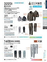 ユニフォーム suws2025w157