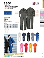 ユニフォーム suws2025w163