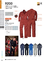 ユニフォーム suws2025w168