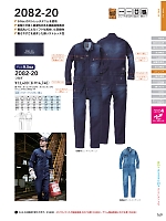 ユニフォーム suws2025w169