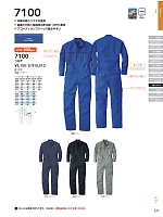 ユニフォーム suws2025w171