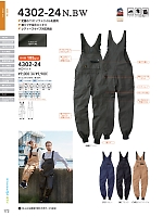 ユニフォーム suws2025w172