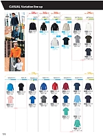 ユニフォーム suws2025w174