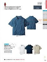 ユニフォーム suws2025w183