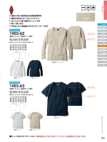 ユニフォーム suws2025w185