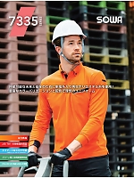 ユニフォーム suws2025w188