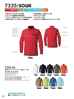 ユニフォーム suws2025w190