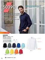 ユニフォーム suws2025w194