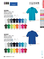 ユニフォーム suws2025w195