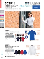 50394 長袖ボタンダウンポロシャツ