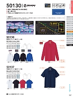 50137 半袖ポロシャツ