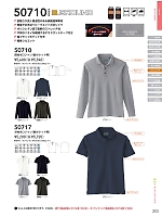 ユニフォーム suws2025w203