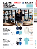 ユニフォーム suws2025w207