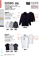 ユニフォーム suws2025w208