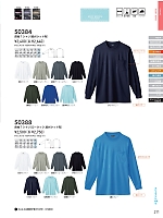 ユニフォーム suws2025w211