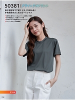 ユニフォーム suws2025w212