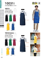 ユニフォーム suws2025w222