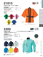 ユニフォーム suws2025w223