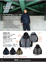 ユニフォーム suws2025w248