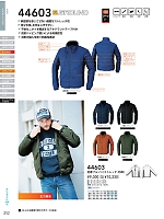 44603 防寒ブルゾン
