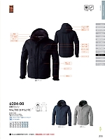 ユニフォーム suws2025w255