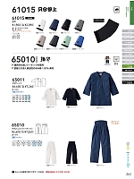 ユニフォーム suws2025w263