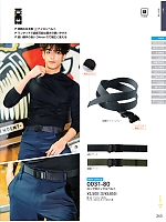 ユニフォーム suws2025w265